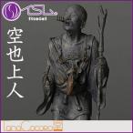 イSム TanaCOCORO[掌] 空也上人 くうやしょうにん 仏像フィギュア イスム tc3504