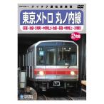  Tokyo me Toro круг no внутри линия ..~ Ikebukuro * person юг блок ~ средний . склон сверху Ikebukuro ~..* средний . склон сверху ~ person юг блок TEBD-47095 Tey chikenta Tein men toDVD2 листов комплект железная дорога 