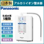 パナソニック アルカリイオン整水器 TK-AS30-W パールホワイト