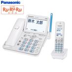 パナソニック コードレス電話機 子機1台付き RU・RU・RU ル・ル・ル VE-GD77DL-W パールホワイト Panasonic