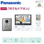 パナソニック ワイヤレスモニター付き テレビドアホン 外でも