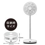 ベルソス 折り畳み式 DC扇風機 VS-S010 ホワイト VERSOS