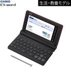 ショッピング電子辞書 カシオ 電子辞書 EX-word 生活・教養モデル ビジネス 160コンテンツ XD-SA6500 エクスワード CASIO XD-SA6500RD レッド