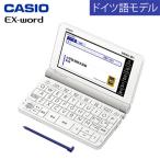 ショッピング電子辞書 カシオ 電子辞書 エクスワード ドイツ語モデル XD-SX7100