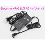 NTT ドコモ SHARP シャープ HOME 5G ホームルーター HR02用 純正ACアダプター H3 12V 2.5A 30W C13H 中古 宅急便コンパクト