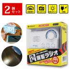 2 шт. комплект не использовался товар рука поворот зарядка батарея стратегический запас радио ECO-3 срочный при бедствии предотвращение бедствий товары AM/FM радио мигающий свет LED свет сирена функция мобильный смартфон зарядка комплект для экстремальных ситуаций 