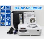 プロジェクター NEC ViewLight NP-M353WSJD 3500lm  ランプ使用時間100時間以内 短焦点レンズ Cランク T53T 中古