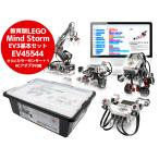 教育版 LEGO レゴ Education MindStorm EV3 基本セット マインドストーム 45544 ブロックパーツは未開封 ACアダプター＆カラーセンサープラス1個 L64T 中古