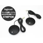 logicool Logicool расширение микрофон повышение Mike STMP100 C19H б/у 