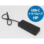 純正 HP USB-C Travel Hub トラベルハブ TP