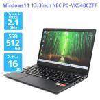ノートパソコン 13.3インチ Windows11 NEC VersaPro UltraLite PC-VK540CZFF AMD Ryzen 5 5500U 2.1GHz メモリ 16GB SSD512GB J28H 中古