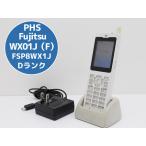 Dランク 訳有 PHS 電話機 Fujitsu WX01J(F)FSP8WX1J 水没反応有 初期化&動作確認済 宅急便コンパクト K18H 中古