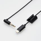 ELECOM MPA-CL35L10BK 車載用AUXケーブル/ Lightning-φ3.5オス(L字)/ スリムデザイン/ 1.0m/ ブラック