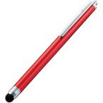 ELECOM P-TPC02RD スマートフォン・タブレット用タッチペン/ 超感度タイプ/ レッド