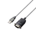 ELECOM UC-SGT2 USB to シリアルケーブル/ USBオス_RS-232C用/ RoHS指令準拠/ グラファイト
