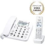 【在庫目安：あり】 Panasonic VE-GD27DL-W コードレス電話機（子機1台付き）（ホワイト）