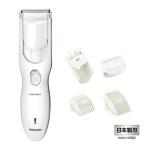 Panasonic ER-GF42-W ファミリーヘアーカッター （白）