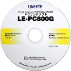 линия I LE-PC800G-HK PC ссылка soft аппаратное обеспечение ключ версия 