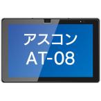 ブルー SCP-AT08BL01G アスコンAT-08用9H液晶保護ガラス