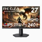 TVS REGZA RM-G276N  (REGZAゲーミングモニター) 27V型/ 2560×1440/ HDMI、DP/ スピーカー：あり/ WQHD/ 240Hz/ 1ms/…