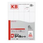 コクヨ KB-A542 PPC用紙ラベル(共用タイプ) B4 20面 10枚