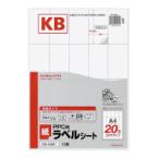 コクヨ KB-A591 PPC用紙ラベル(共用タイプ) A4 20面 10枚