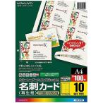 コクヨ LBP-VE15 カラーLBP＆IJP用名刺