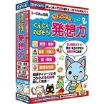 【在庫目安：お取り寄せ】 がくげい GMCD-029B ちびっこくらぶ ぐんぐんのばそう 発想力