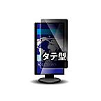 光興業 LNWH-245N8T 覗き見防止フィルター Looknon-N8 デスクトップ用 24.5Wインチ（16：9） テープ仕様 タテ型