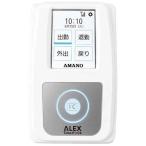 アマノ ALEX iC