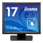 iiyama T1731SR-B1S タッチパネル液晶ディスプレイ 17型 / 1280x1024 / D-sub、HDMI、DisplayPort / ブラッ…