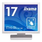 iiyama T1731SR-W1S タッチパネル液晶ディスプレイ 17型 / 1280x1024 / D-sub、HDMI、DisplayPort / ホワイ…
