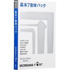 ショッピングソフトウェア モリサワ M019476 MORISAWA Font OpenType 基本7書体パック