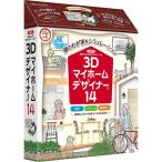  mega soft 39100000 3D мой Home designer 14