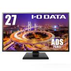 【在庫目安：あり】 IODATA DIOS-LDH271DB-B 液晶ディスプレイ 27型 1920×1080 HDMI ブラック スピーカー：あり 広視野角ADSパネル採用 3年保証