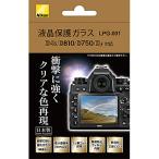 Nikon LPG-001 液晶保護ガラス（D4S/ D810/ D750/ Df対応）