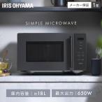 電子レンジ オーブンレンジ オーブン アイリスオーヤマ IMB-F187-H 電子レンジ 18L グレー