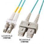  Sanwa Supply HKB-OM3LCSC-02N очки type свет волокно кабель ( мульти- 50μm OM3,LC×2-SC×2,2m)