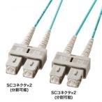  Sanwa Supply HKB-OM3SCSC-10N очки type свет волокно кабель ( мульти- 50μm OM3,SC×2-SC×2,10m)