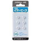 JVC Kenwood EP-FX2XS-Z для замены year деталь ( силикон )( прозрачный цвет )XS размер 6 штук входит 