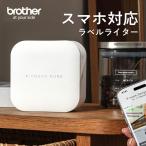 ブラザー PT-P320BT-WH ラベルライター ピータッチ キューブ (ホワイト/ ラベルプリンター/ スマホ専用/ Bluetoo…