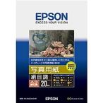 【在庫目安：お取り寄せ】 EPSON KA3N20MSHR 写真用紙<絹目調> (A3ノビ/ 20枚)