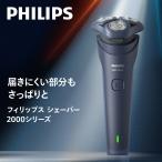 PHILIPS S2883/00 S2000 серии мужской электробритва 