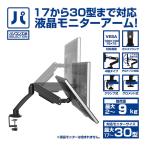  персональный компьютер ателье UNI-LCD-ARM07 17 из 30 type до соответствует жидкокристаллический монитор arm 