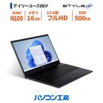 ノートパソコン 新品 15.6型/インテル プロセッサー N100/16GB/500GB SSD/Windows 11 BTO