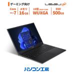 ゲーミングノートPC 新品 16型/Core Ultra 7 256V/16GB/500GB SSD/Windows 11 BTO