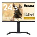 iiyama G-MASTER GB2590HSU-B5A 24.5インチ 240Hz 0.4ms IPS方式 フルHD ゲーミングモニター