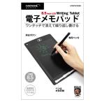 HIDISC HDMPAD85BK ワンタッチで消えて繰り返しかける 電子メモパッド