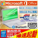 Ìõ¤¢¤ê Ãæ¸Å¥Ñ¥½¥³¥ó ¥Î¡¼¥È¥Ñ¥½¥³¥ó Microsoft Office2010ÅëºÜ Win10 64bit Panasonic CF-AX2 Âè»°À¤ÂåCorei5 SSD240GB ¥á¥â¥ê8GB ̵ÀþLANÆâ¢ ¥¢¥¦¥È¥ì¥Ã¥È