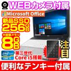 ノートパソコン ノートPC 中古パソ